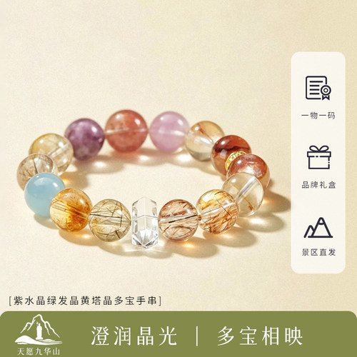 九华山明镜台收藏级水晶禅意手串