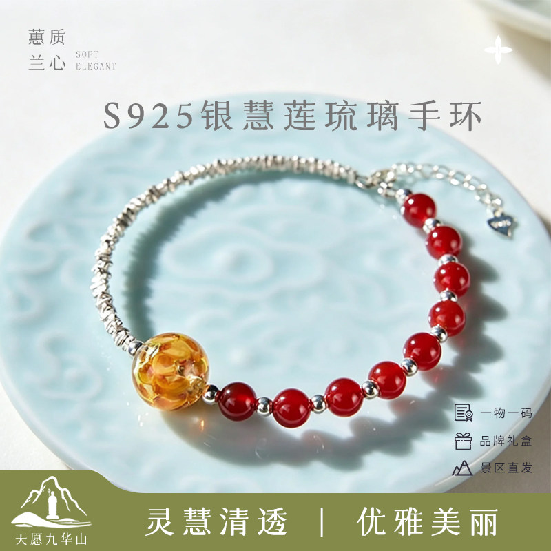 九华山S925银招财多宝手链女款