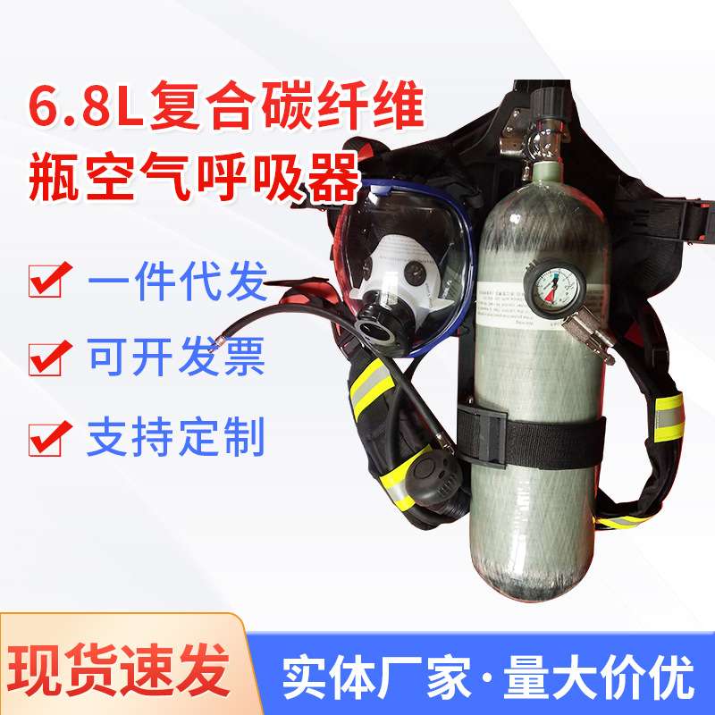 RHZK正压式空气呼吸器碳纤维瓶自给开路式压缩呼吸器