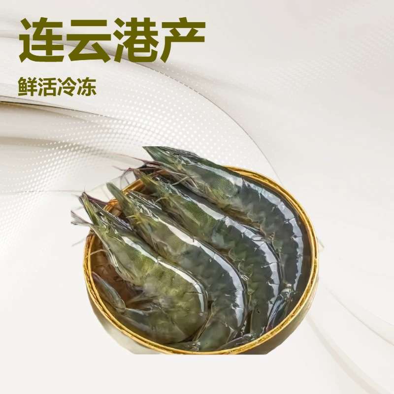 江苏连云港大虾鲜活冷冻对虾海鲜水产青虾基围虾白虾 2斤装