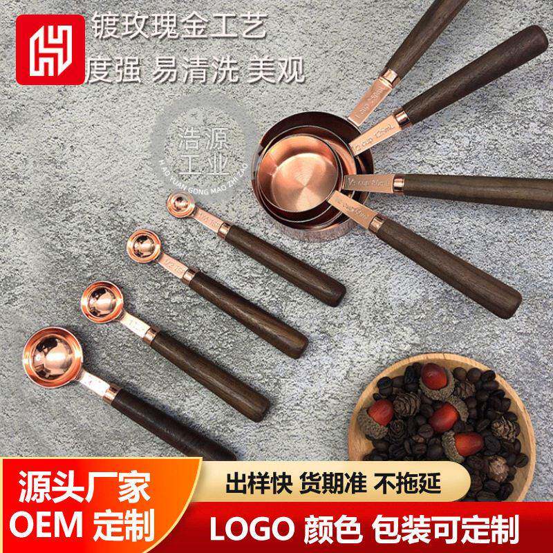 厂家现货不锈钢玫瑰金8件套量杯量匙套装带刻度木柄量杯量匙组合