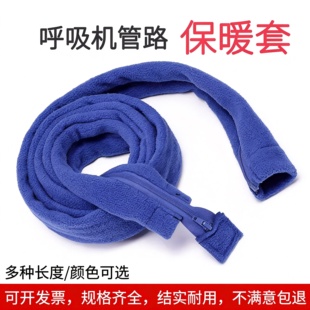 保温套管路套保暖管路套管保温套加温通用型加热冷凝水呼吸机防冷