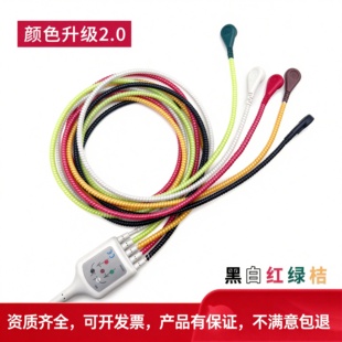 心电图导线保护套监护仪心电图联线缠绕线配件五导联缠绕管防折断