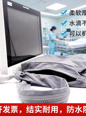 医院保护套印字联线收纳袋整理水龙带监护仪电级收纳心电图导带袖