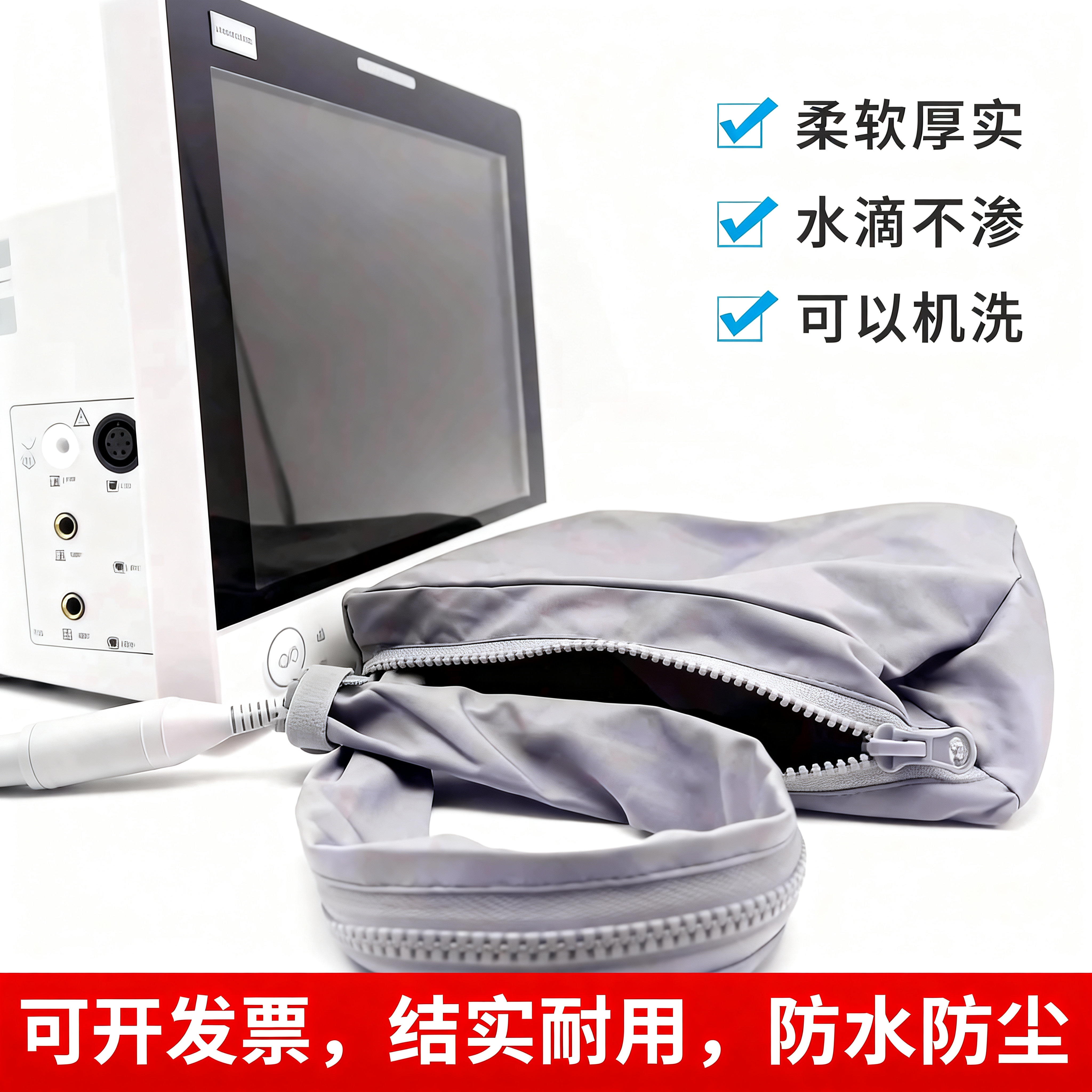 医院保护套印字联线收纳袋整理水龙带监护仪电级收纳心电图导带袖,保健用品,耗材（非器械）,淘宝优惠券,粉丝福利购,淘宝优惠卷