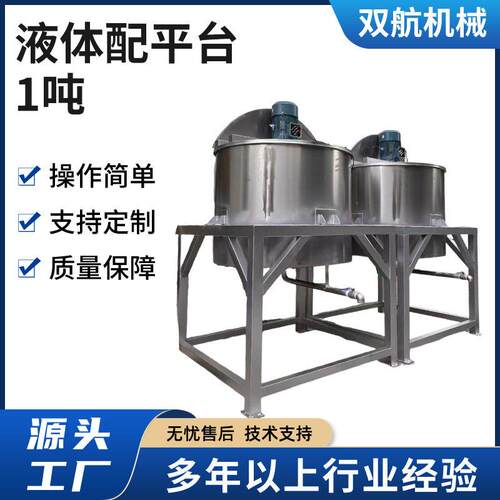 化工液体搅拌变频调速防爆电机粘度物料均匀混合机厂家