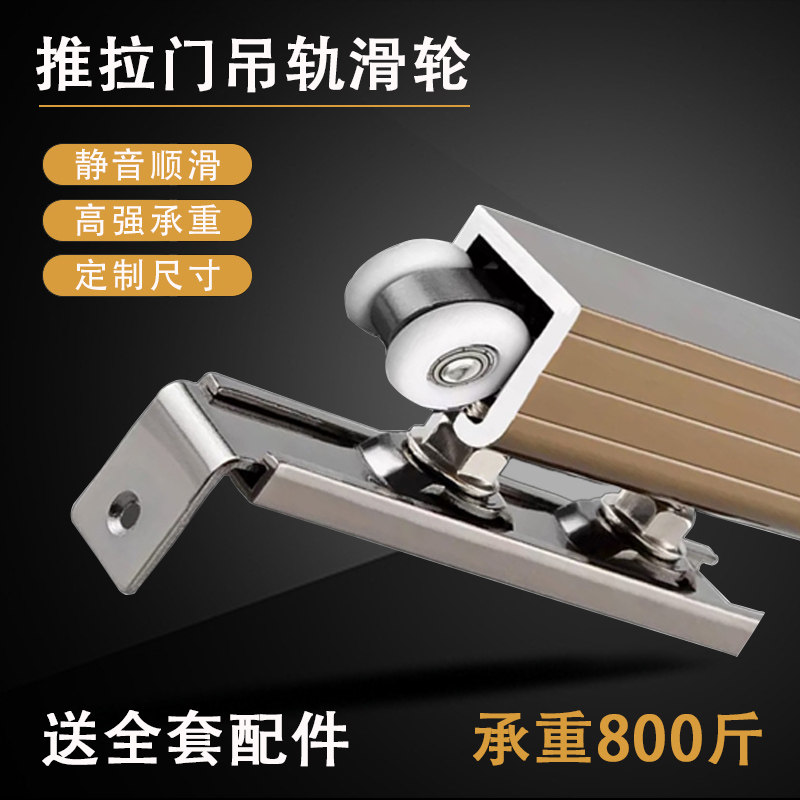 推拉门吊轨轨道全套厨房玻璃平移门吊趟门滑轮吊轮上导轨滑道木门