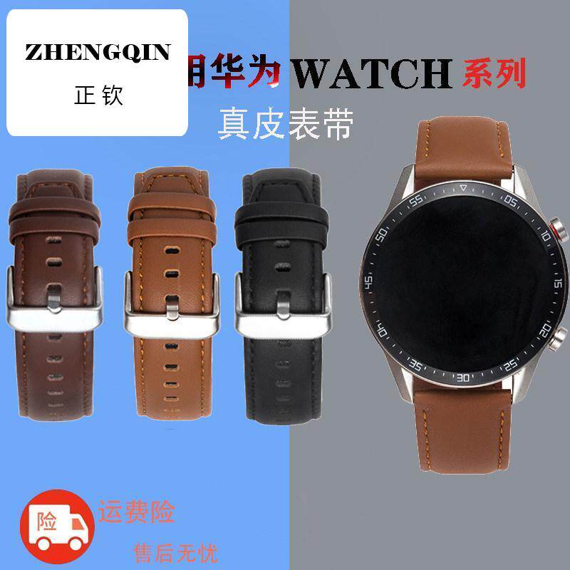适用华为GT3/2手表真皮表带GT5表链watch3/4pro新款GT4荣耀2/gs