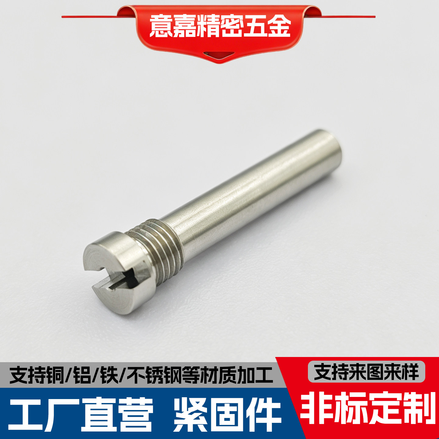 开槽外螺纹台阶销轴定位销钉图片