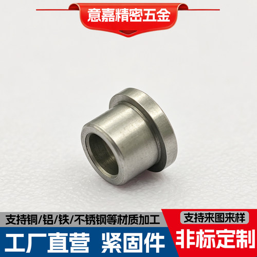 钣金压入隔套限位空心衬套