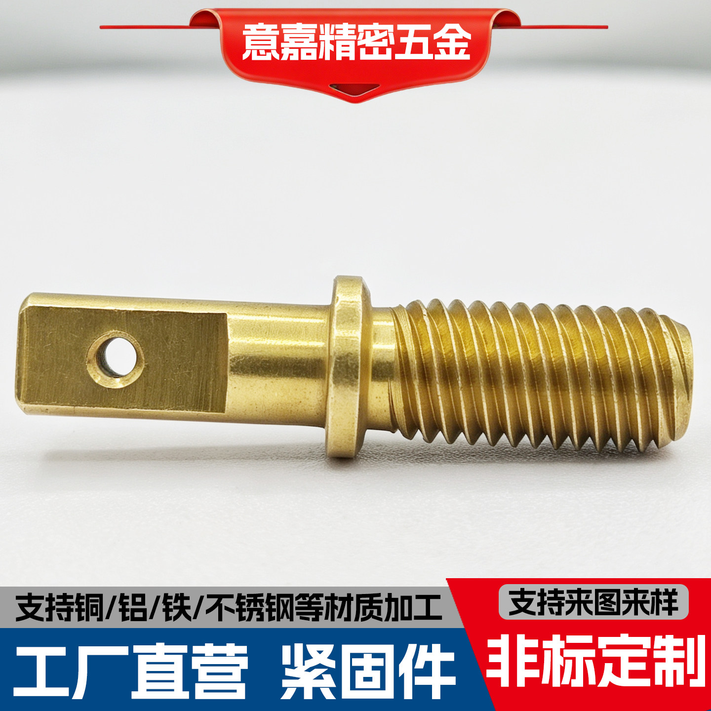 精密车削黄铜螺栓法兰限位铜轴图片
