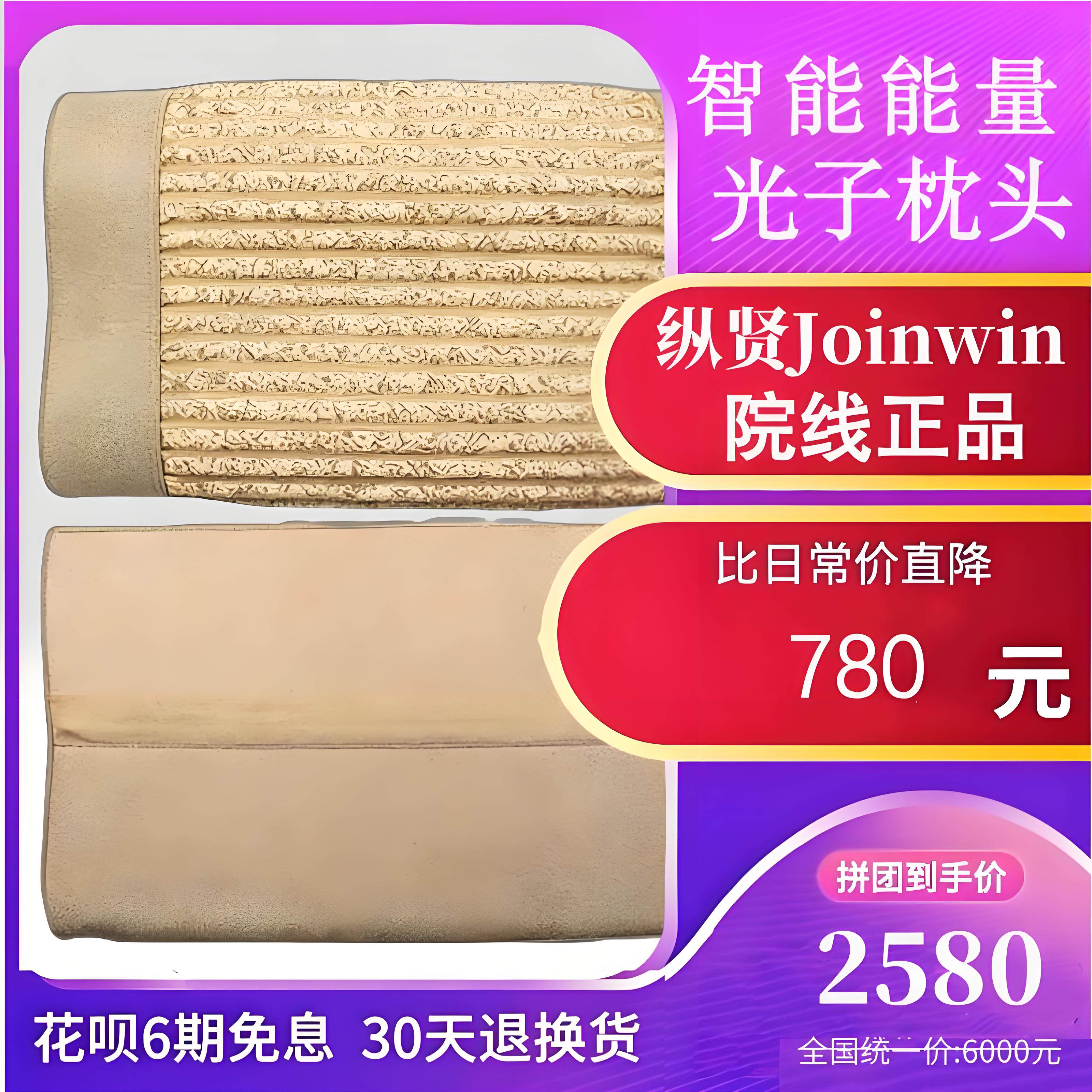 台湾纵贤光子枕头智能光子能量腰带养生床正品智能理疗温热颈椎枕