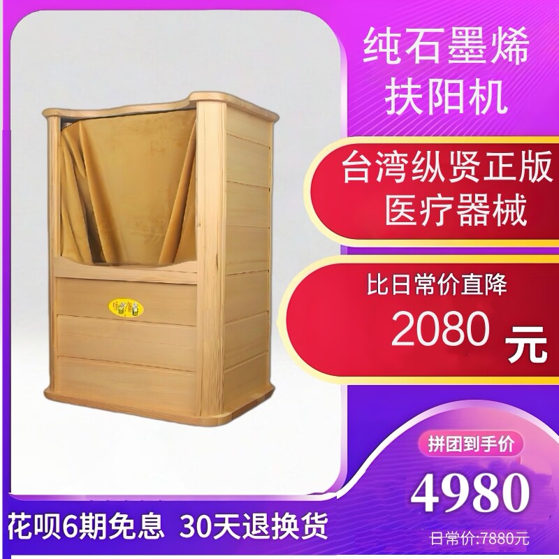 纵纯石墨烯扶阳机贤远红外线足浴按摩足疗汗蒸频谱能量养生桶