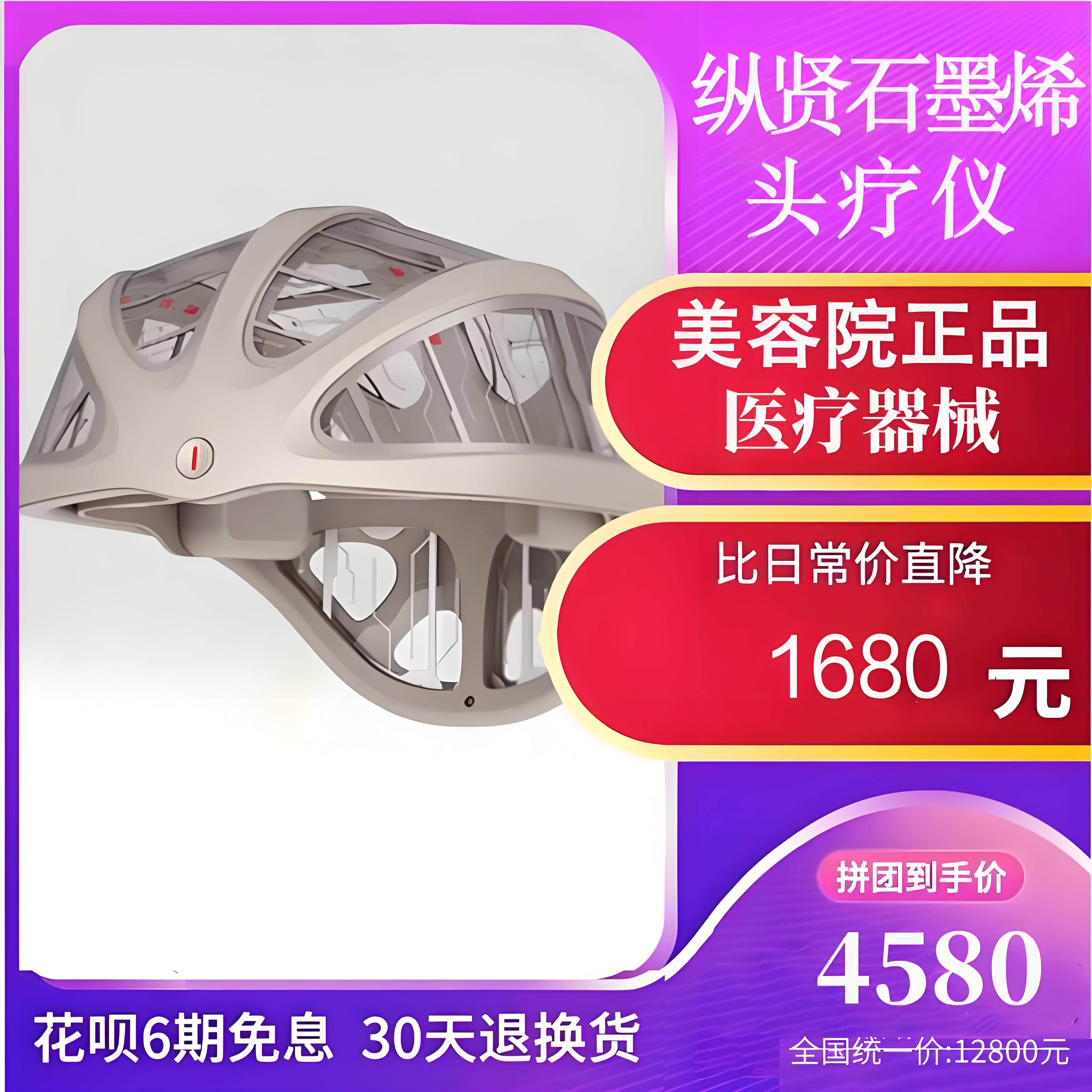 正版头部养护仪纯石墨烯疏通便携多功能通用热敷助眠气压定时新款