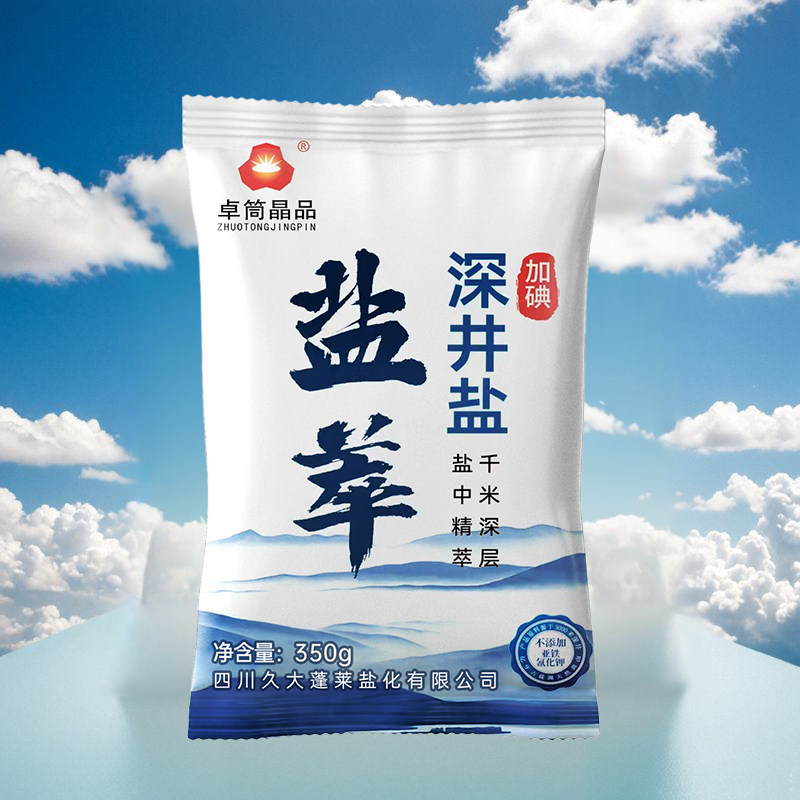 卓简晶品350g*5袋8袋装深井盐细盐煮菜家用食盐细盐家用商用通用,粮油调味/速食/干货/烘焙,食盐,淘宝优惠券,粉丝福利购,淘宝优惠卷