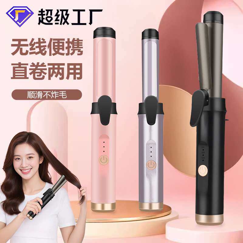 家用无线卷发棒夹刘海便携式蛋卷棒迷你充电卷发器大波浪卷发器