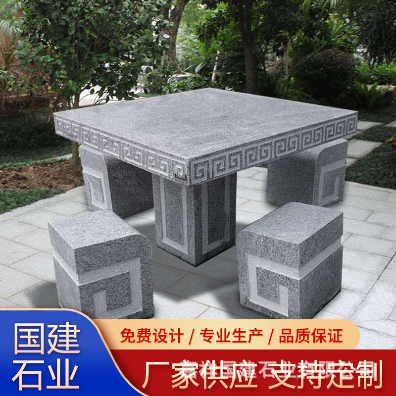 花岗岩石桌石凳石椅室外桌椅庭院公园户外桌子大理石石雕庭院装饰