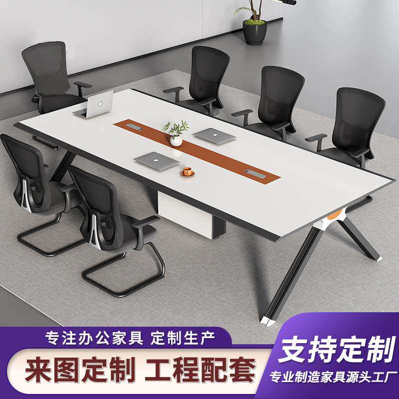 小型会议桌白色轻奢洽谈桌长桌椅现代简约桌子高档会议室桌椅组合