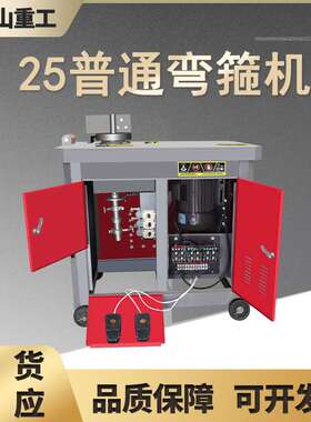 GF25型钢筋弯箍机罗翁打弯机建筑机械用自动数控多角度钢筋弯箍机