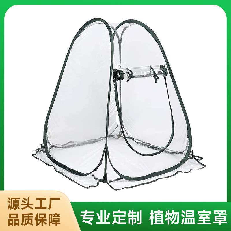 可折叠迷你温室暖房家庭园艺透明阳光房花园罩育苗保温植物保护罩