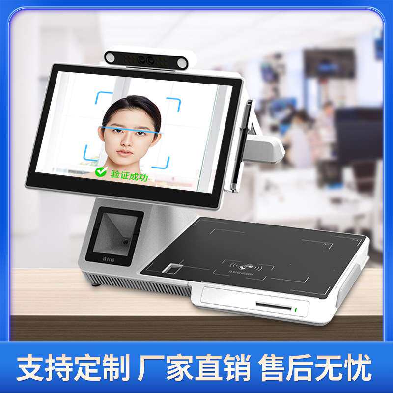 13.3寸访客机双屏实名认证身份人证比对一体机指纹人脸识别政务机