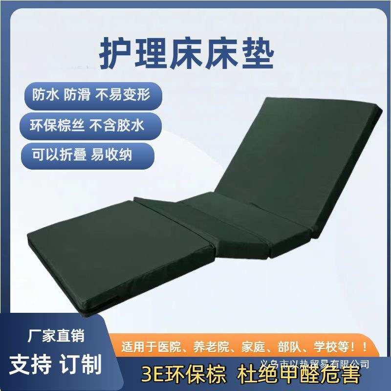 新型老年人护理床垫椰棕海绵床垫老龄化白天夜间平板单摇双摇床垫