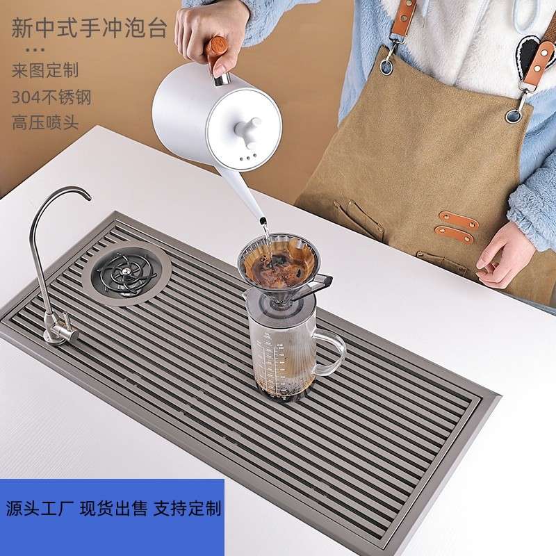 新中式茶饮店泡茶盘不锈钢冲杯器沥水盘沥水槽咖啡手冲台洗杯器