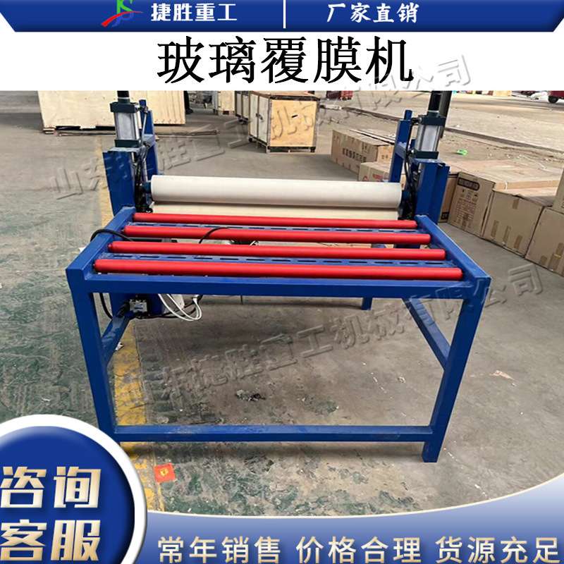 电动玻璃覆膜机 小型镜子覆膜设备 全自动玻璃橱柜门贴膜设备
