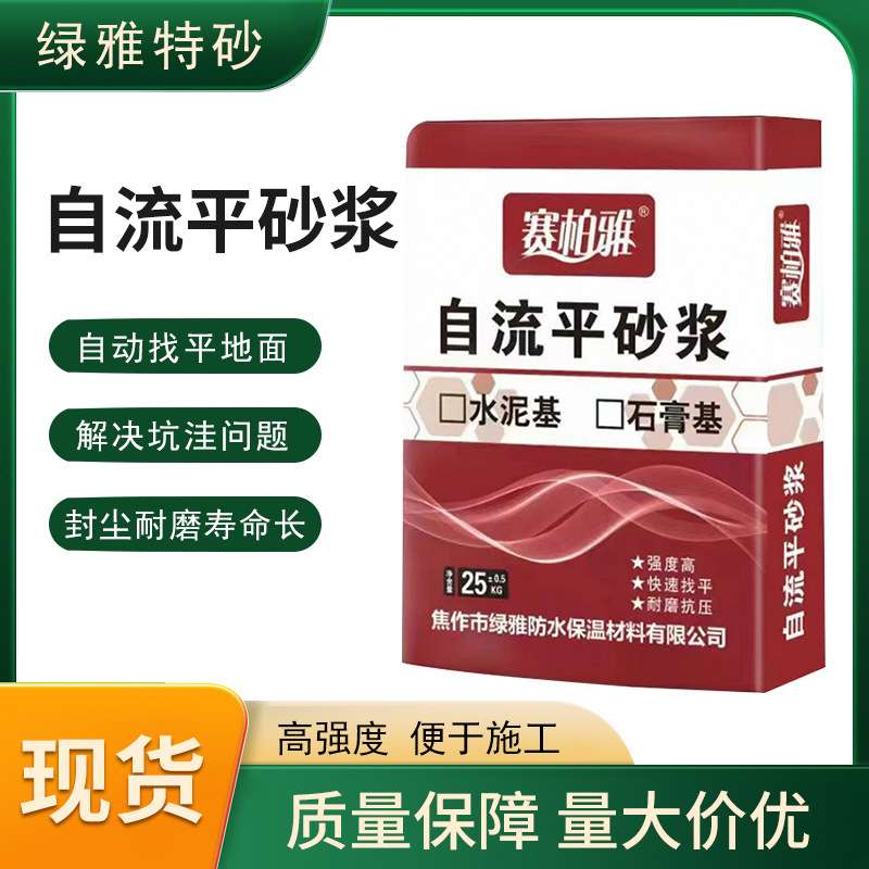 长治水泥自流平,地面找平修补/铺设木地板专用