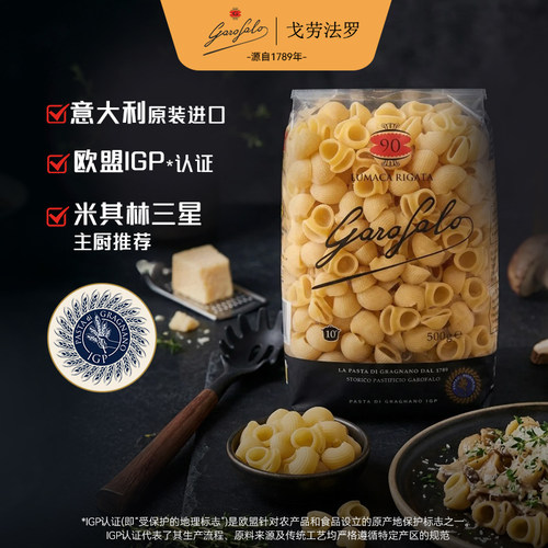 戈劳法罗意面通心粉高蛋白