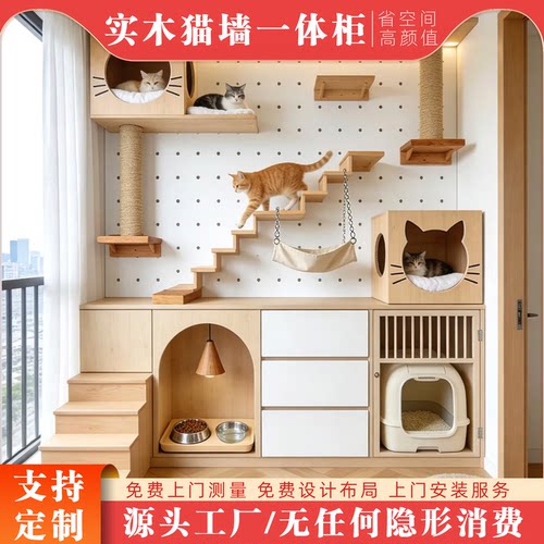 全实木一体多层猫爬架别墅定制