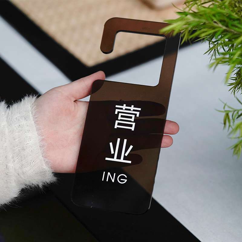 创意亚克力营业中休息中挂牌店铺门口营业时间提示牌童装店新品上