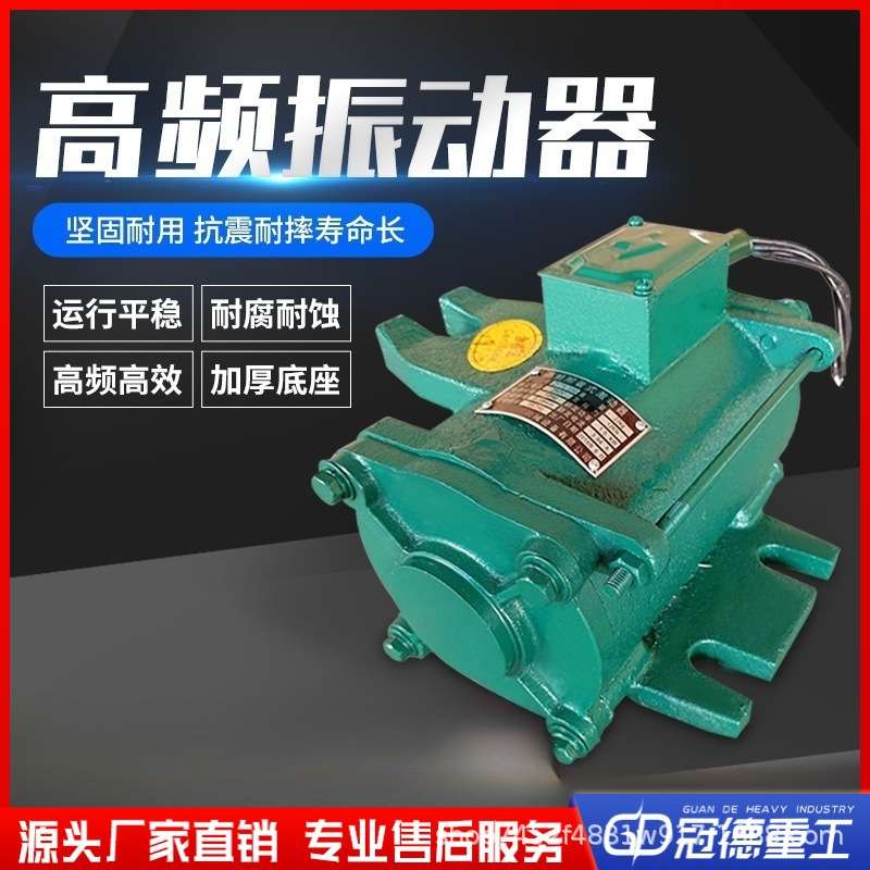 梁场1.5高频振动器振捣器附着式振动器混凝土振捣器高频振动器