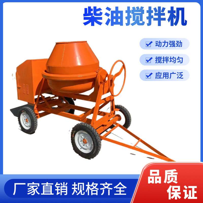 厂家供应小型柴油动力混凝土搅拌机350L/400两轮移动滚筒拌料机