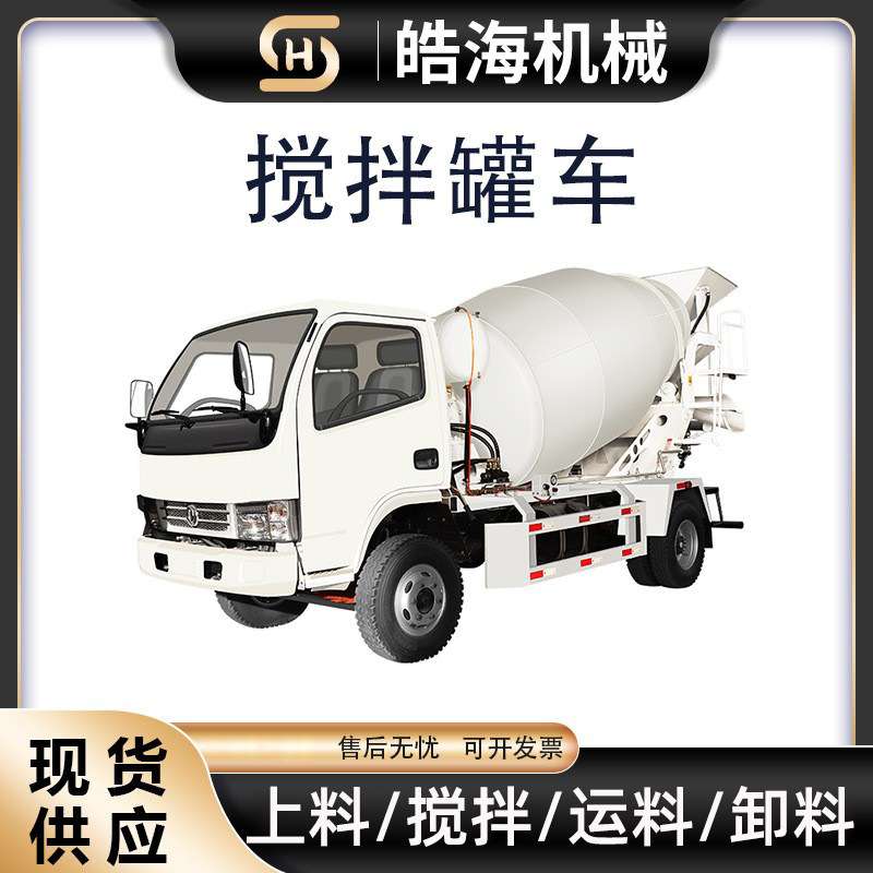 水泥砂浆2方3方搅拌罐 全自动干料商混运输车 混凝土商砼运输罐车