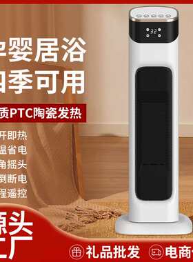 新款家用智能语音立式取暖器静音节能省电速热暖风机
