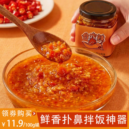 潮汕手工蒜蓉辣椒酱下饭拌面火锅