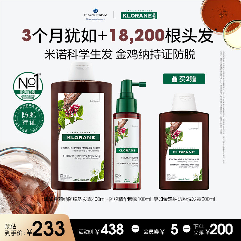 康如金鸡纳防脱洗发水400ml洗护套装/礼盒