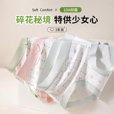 芬腾女士内裤头中腰10a抗菌100%全棉内档2026新品三角裤少女裤衩