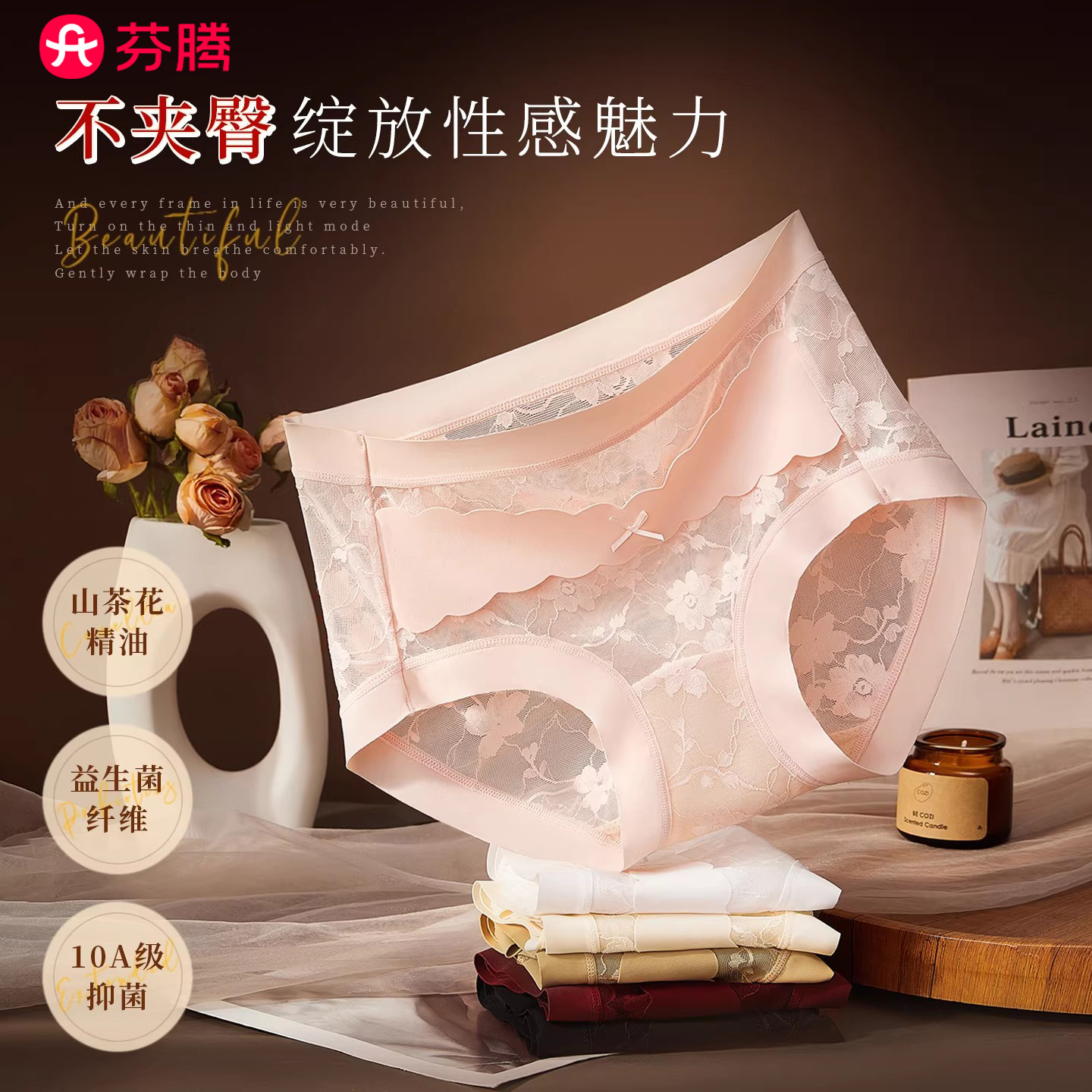 芬腾内裤10A抗菌加长裆纯欲风性感无痕女士三角裤塑性提臀美体裤