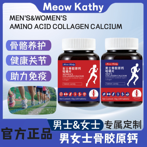 MeowKathy Men & Women Collagen Calcium男&女士骨胶原钙A6
