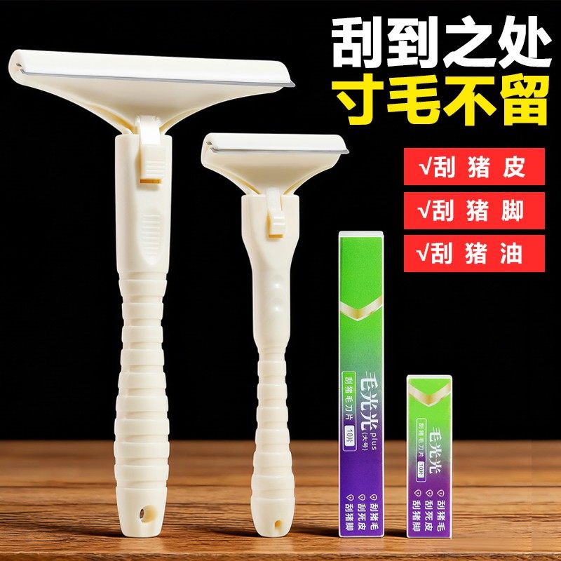 猪光光刮毛刀肉皮冻刮猪毛肉皮刮猪油去油刀,家庭/个人清洁工具,纱窗刷,淘宝优惠券,粉丝福利购,淘宝优惠卷