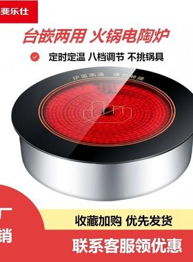 商用火锅电陶炉3500W大功率嵌入式火炉光波炉砂锅烤肉专用光波炉