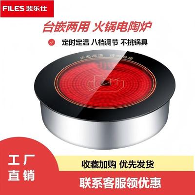 商用火锅电陶炉3500W大功率火炉