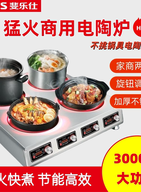 商用电磁炉3500w多头大功率台式平面厨房电磁灶三四六八头煲仔炉