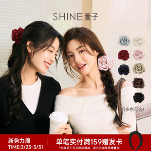 SHINE萱子饰品浪漫抓夹氛围感新年配饰 白鹿同款 官方正品
