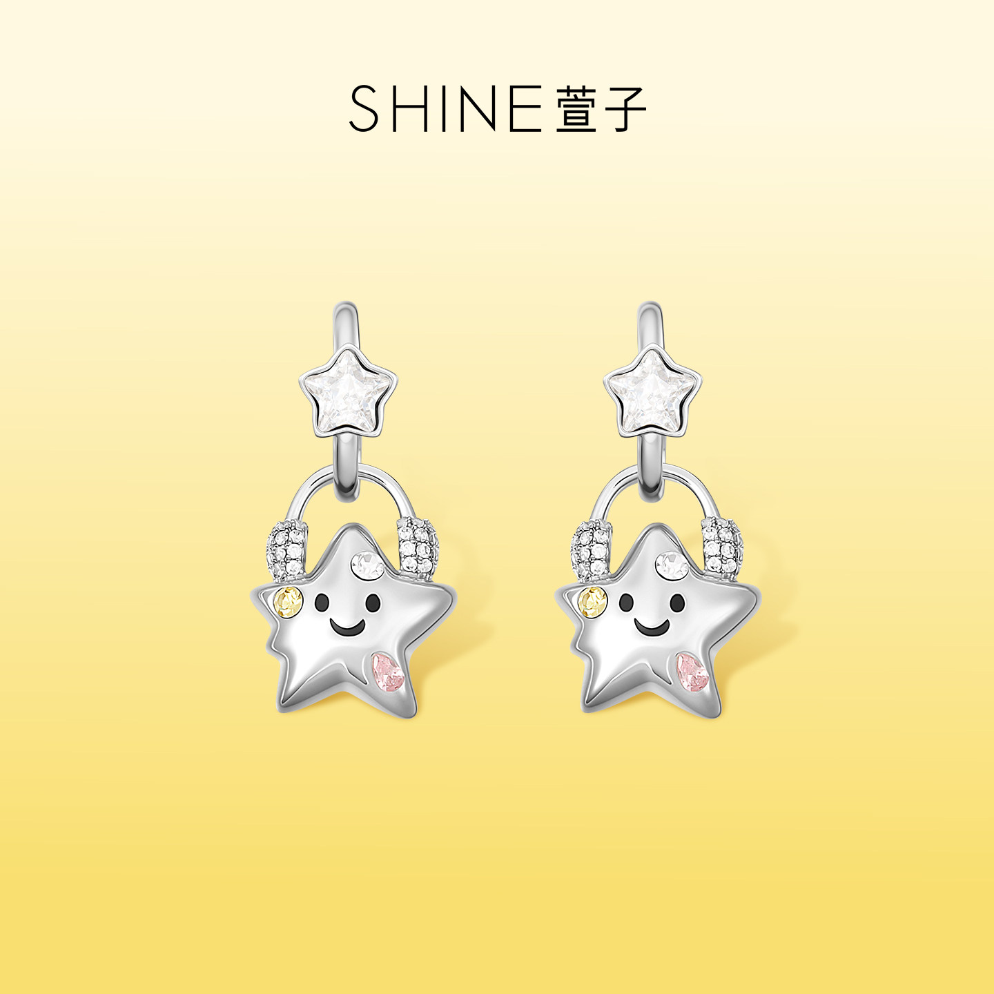 【明星同款】SHINE萱子饰品守护星系列耳坠设计感耳环闪耀耳钉
