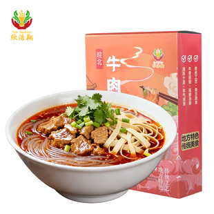 欣浩翔皖北牛肉粉丝汤牛骨熬汤香辣速食粉丝方便主食早餐充饥夜宵