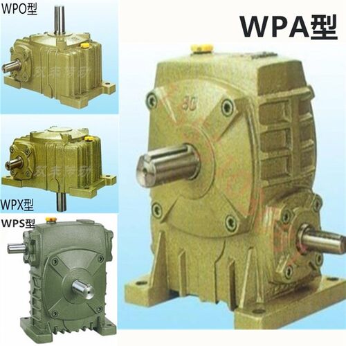 WPA减速机WPX卧式减速器WPO立式蜗轮变速箱60型涡轮蜗杆WPS齿轮箱