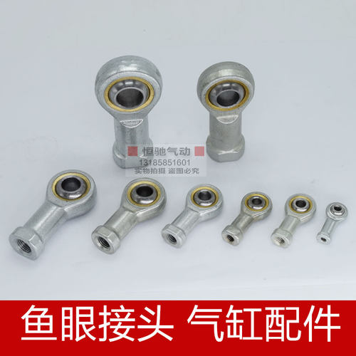鱼眼接头气缸附件 气动杆端关节轴承M10*1.25 M14*1.5M4M5M6M8M16